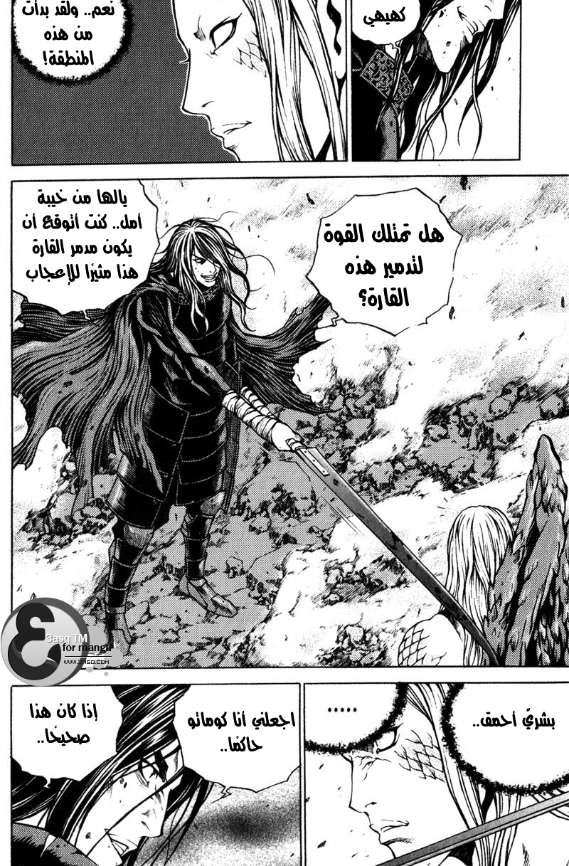 Banya: Chapter 38 - Page 11