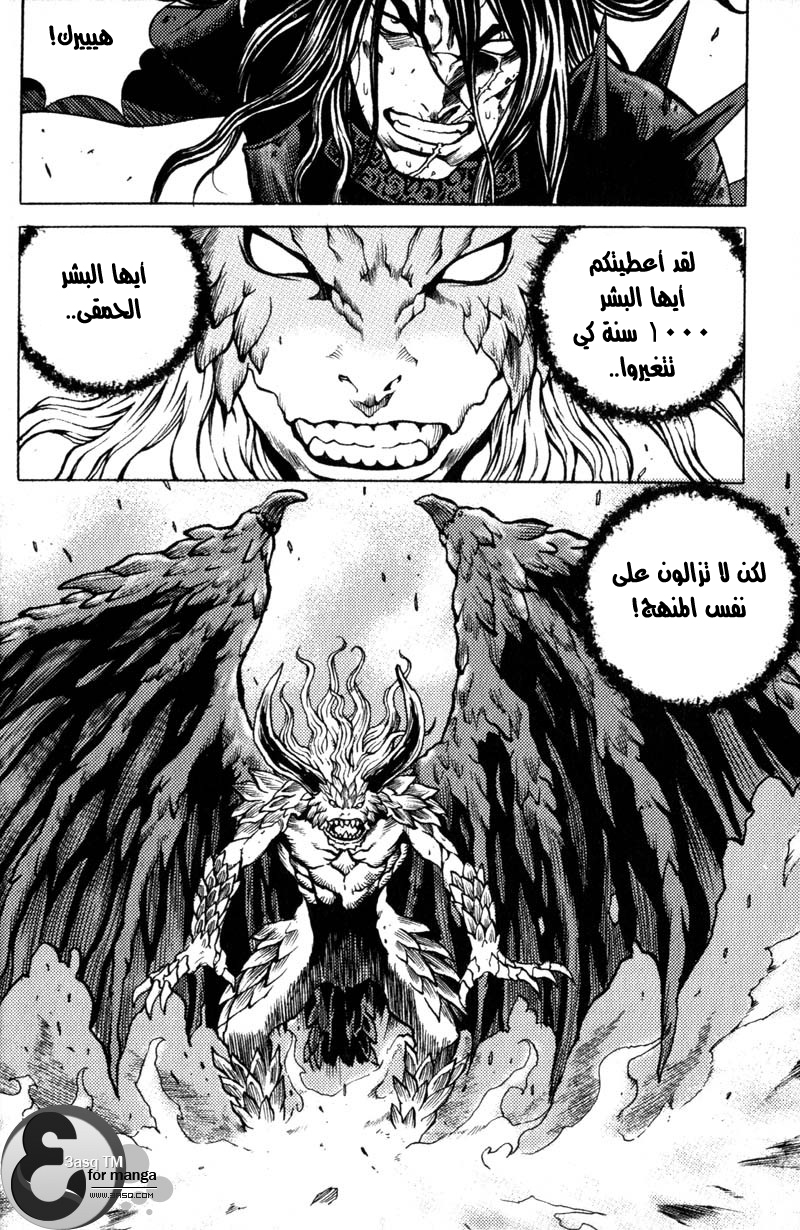 Banya: Chapter 38 - Page 13