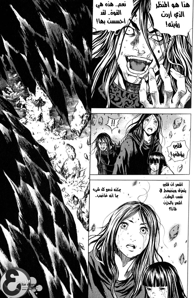 Banya: Chapter 38 - Page 15