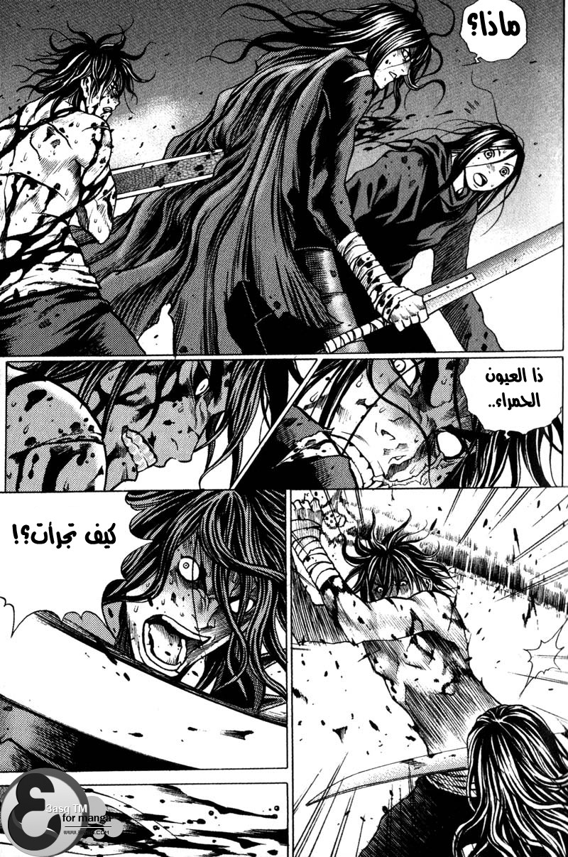 Banya: Chapter 38 - Page 17