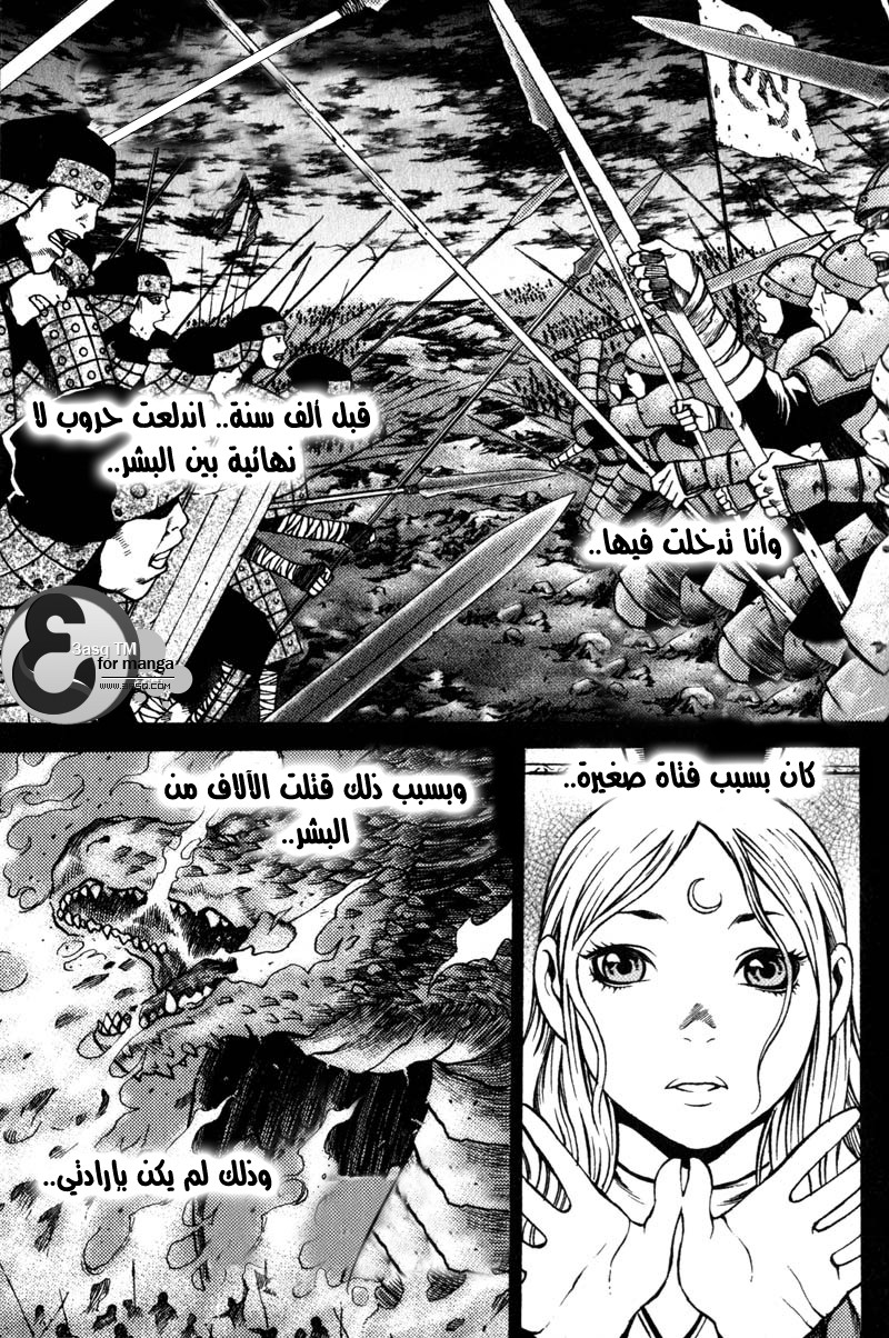 Banya: Chapter 38 - Page 21