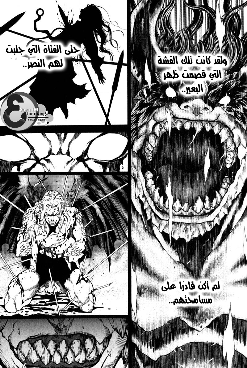 Banya: Chapter 38 - Page 23