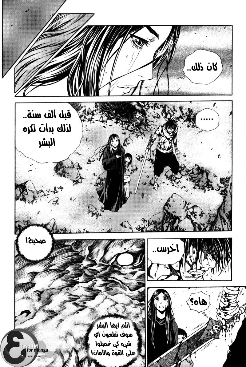 Banya: Chapter 38 - Page 24