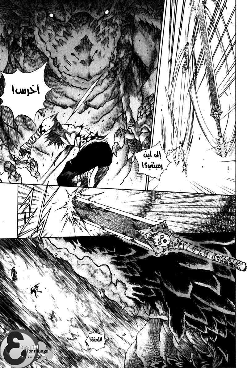 Banya: Chapter 38 - Page 25