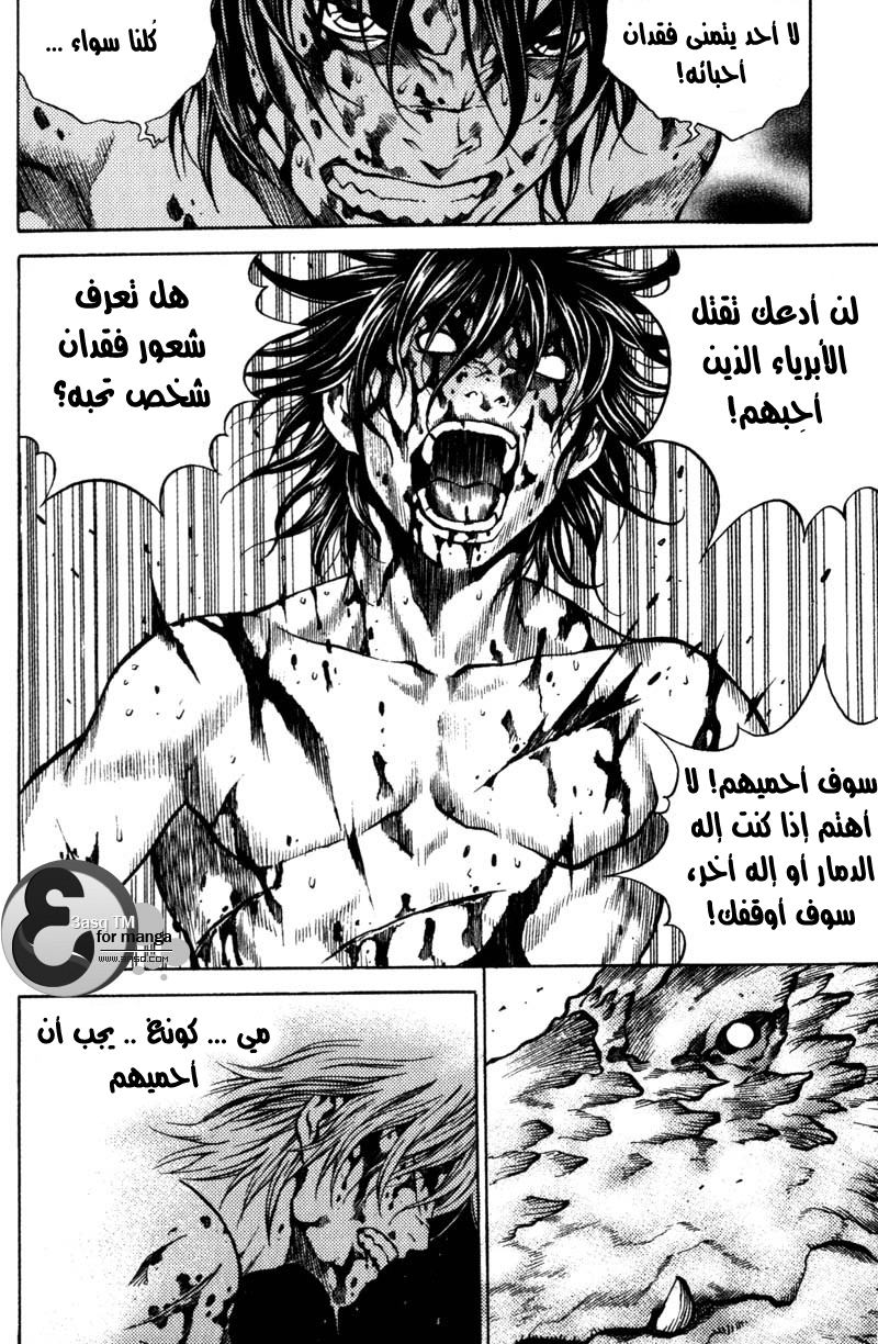 Banya: Chapter 38 - Page 26