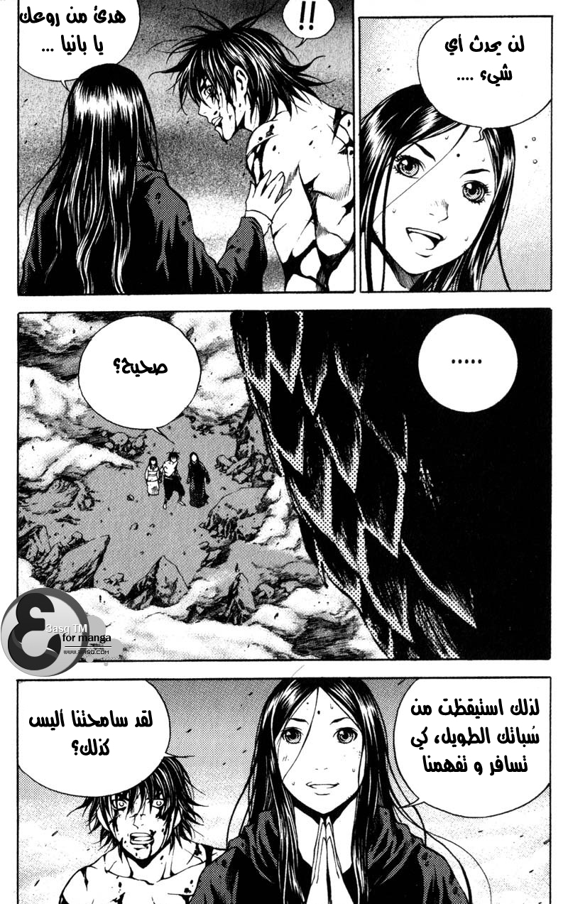 Banya: Chapter 38 - Page 27