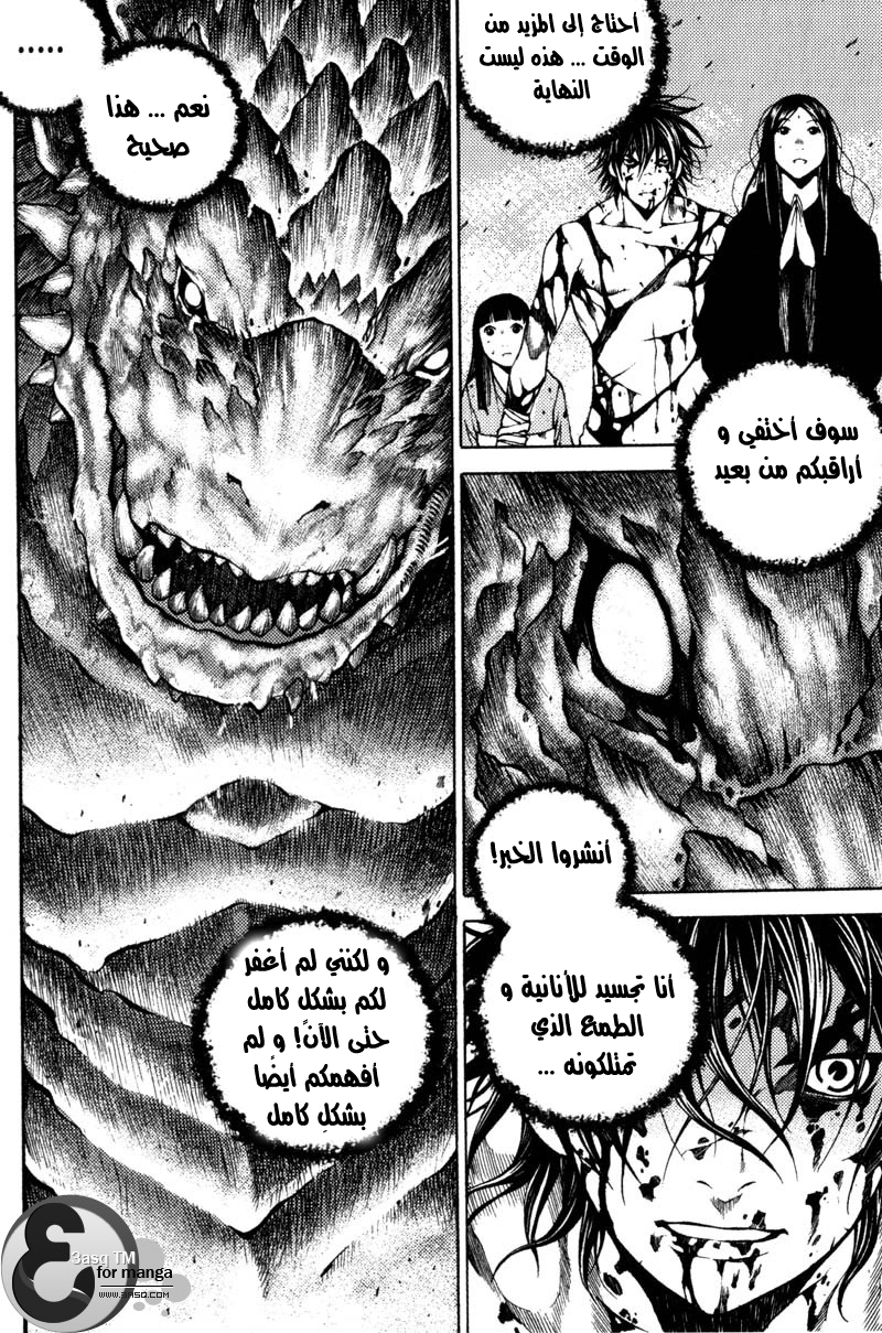 Banya: Chapter 38 - Page 28