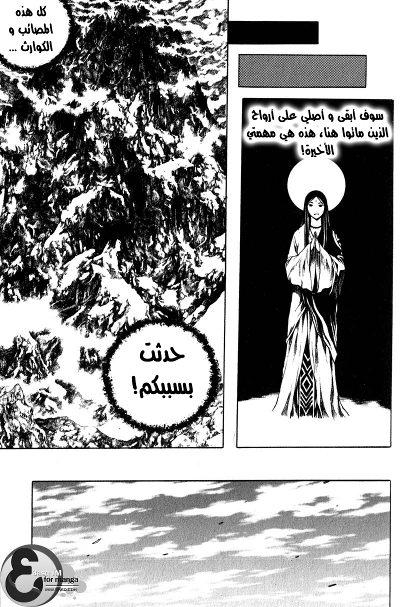 Banya: Chapter 38 - Page 29