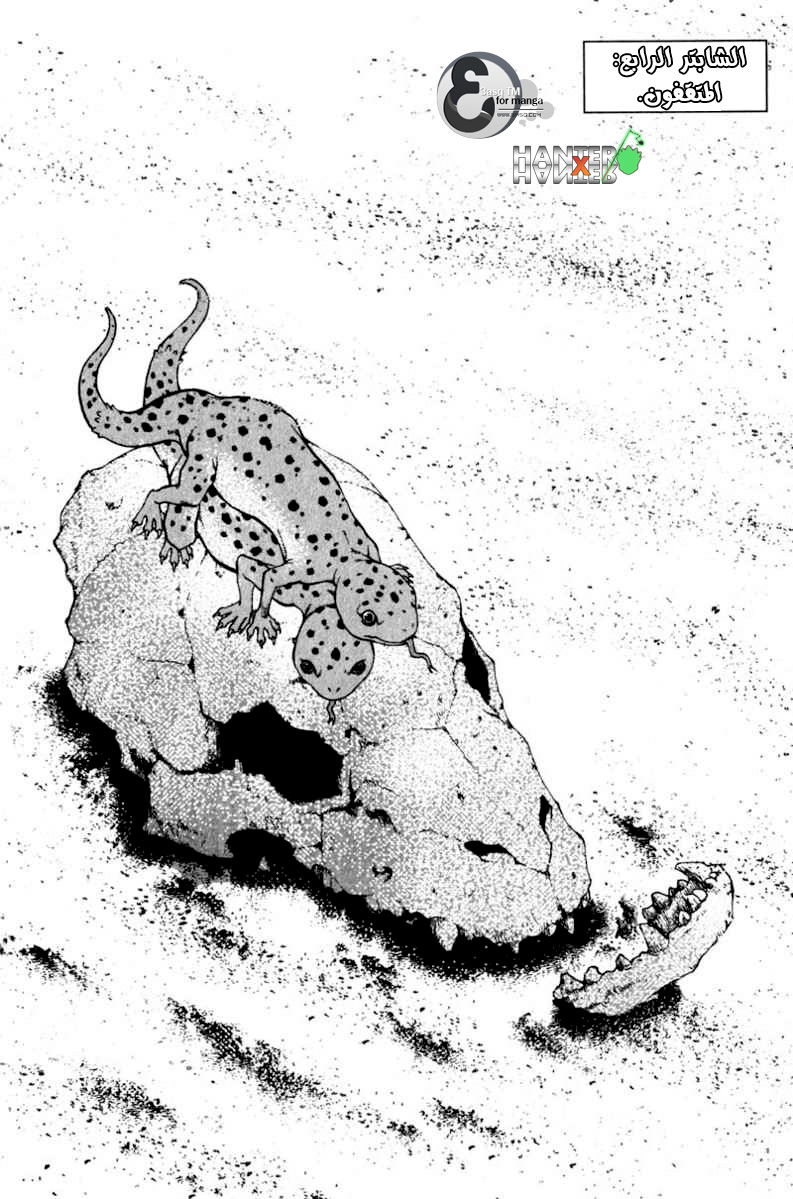 Banya: Chapter 4 - Page 3