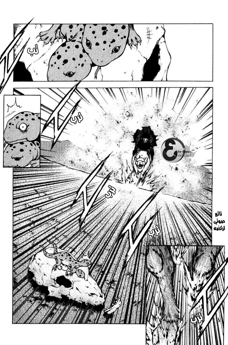 Banya: Chapter 4 - Page 4