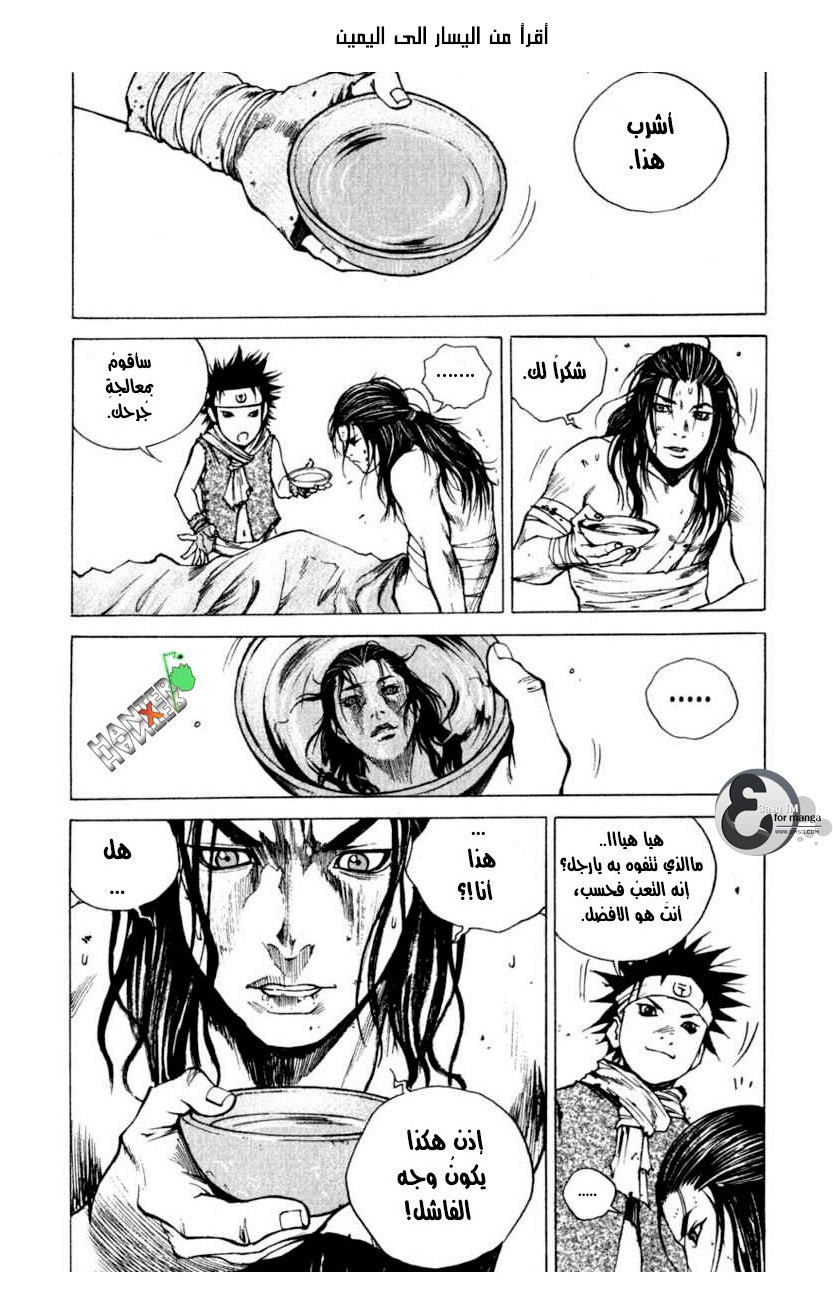 Banya: Chapter 4 - Page 6