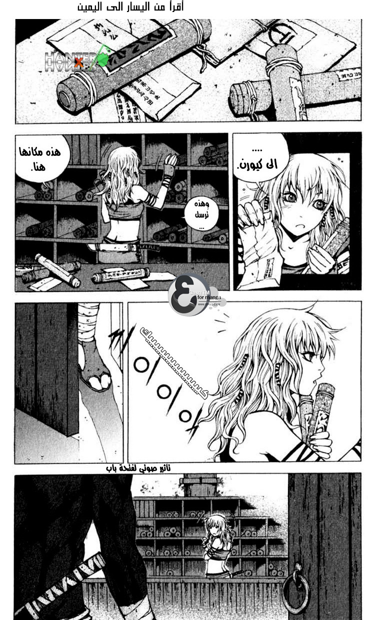 Banya: Chapter 4 - Page 9