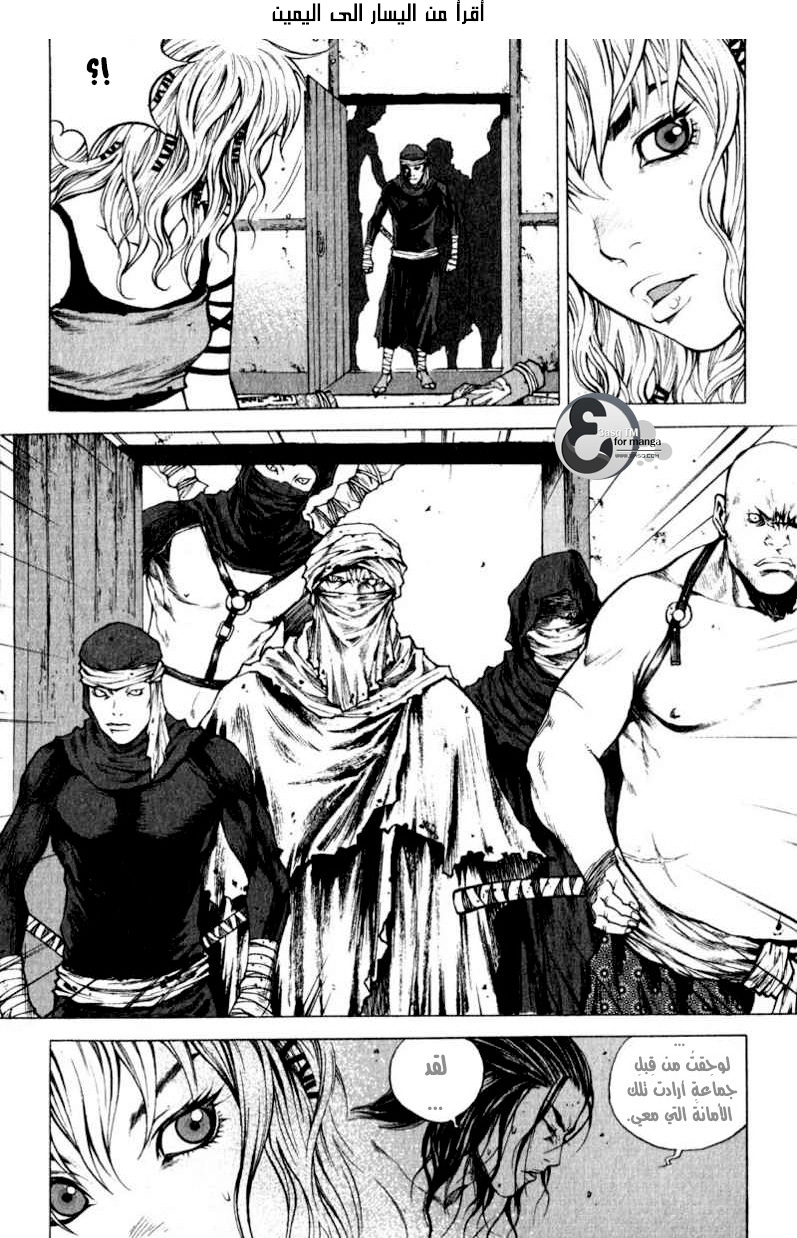 Banya: Chapter 4 - Page 10