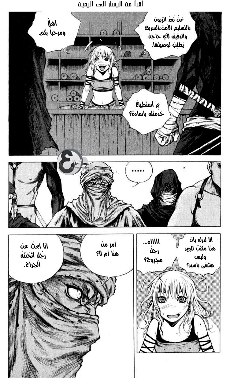 Banya: Chapter 4 - Page 11