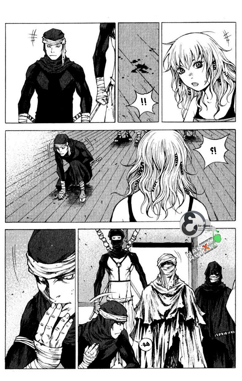 Banya: Chapter 4 - Page 12