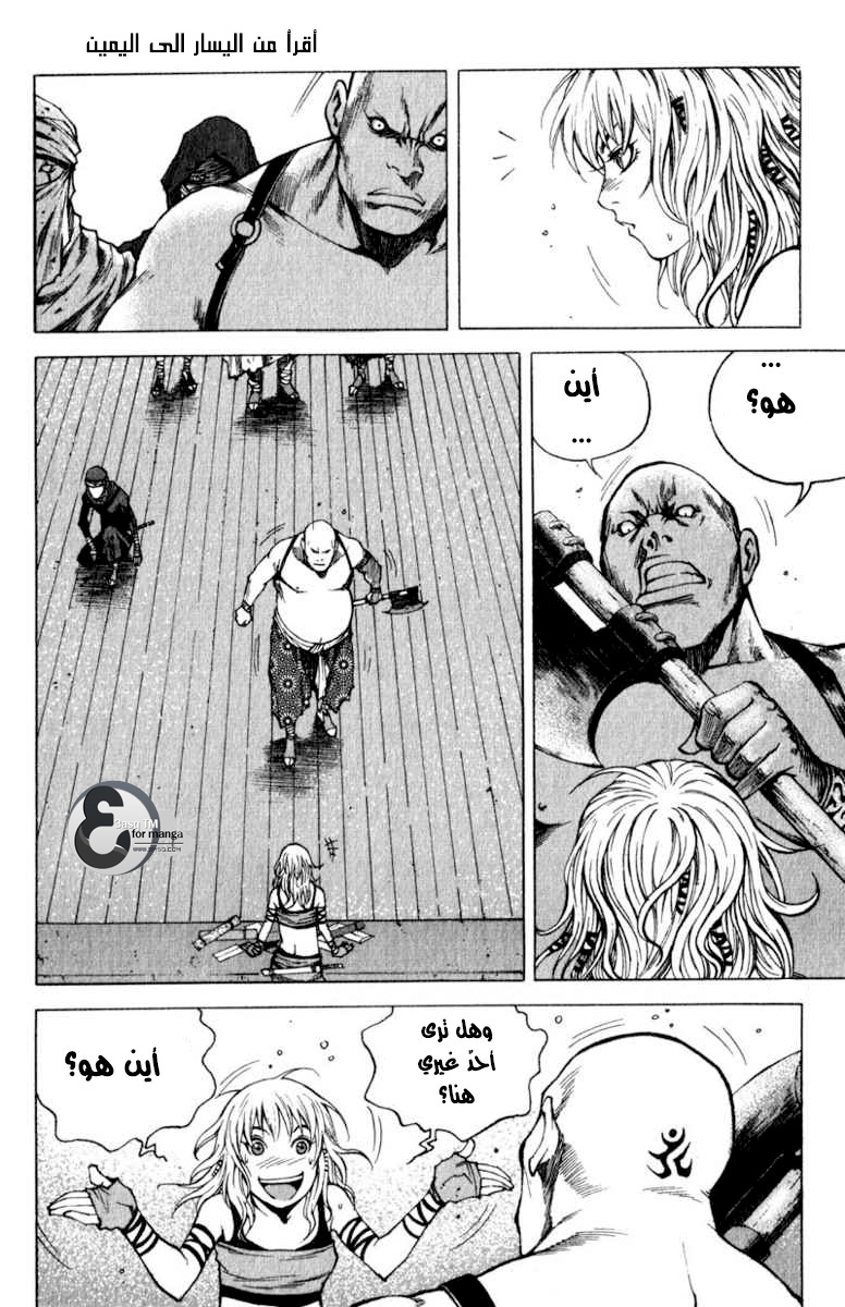 Banya: Chapter 4 - Page 13