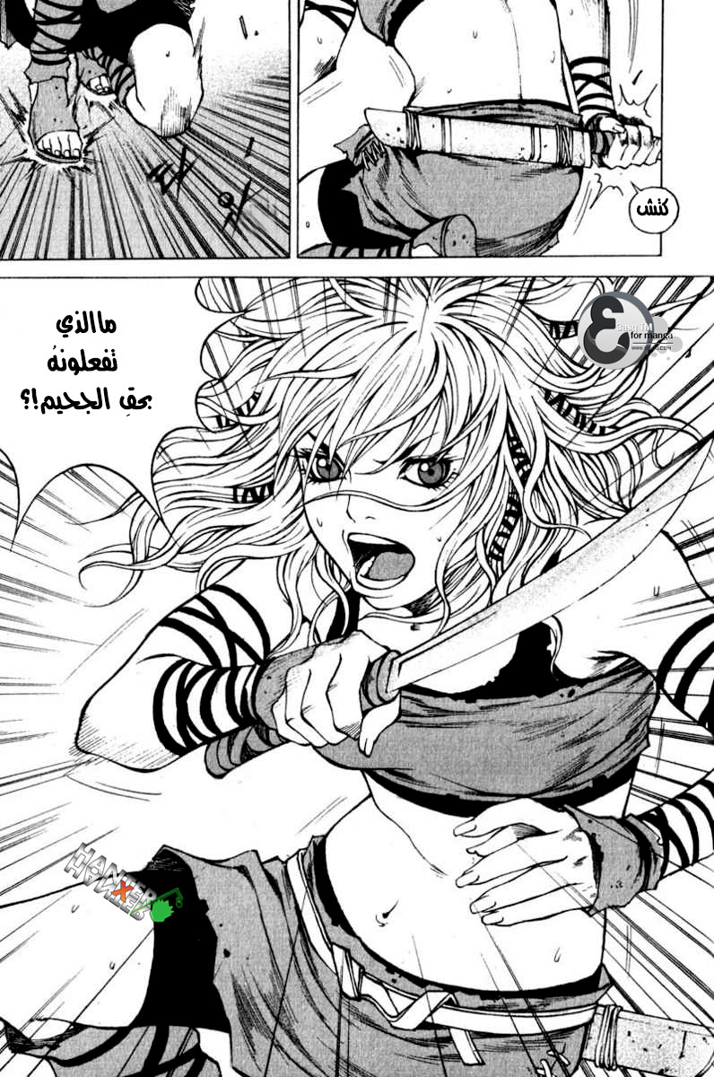 Banya: Chapter 4 - Page 15