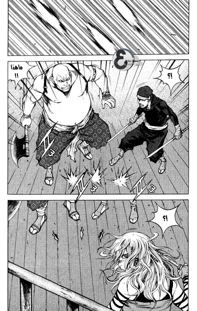 Banya: Chapter 4 - Page 17