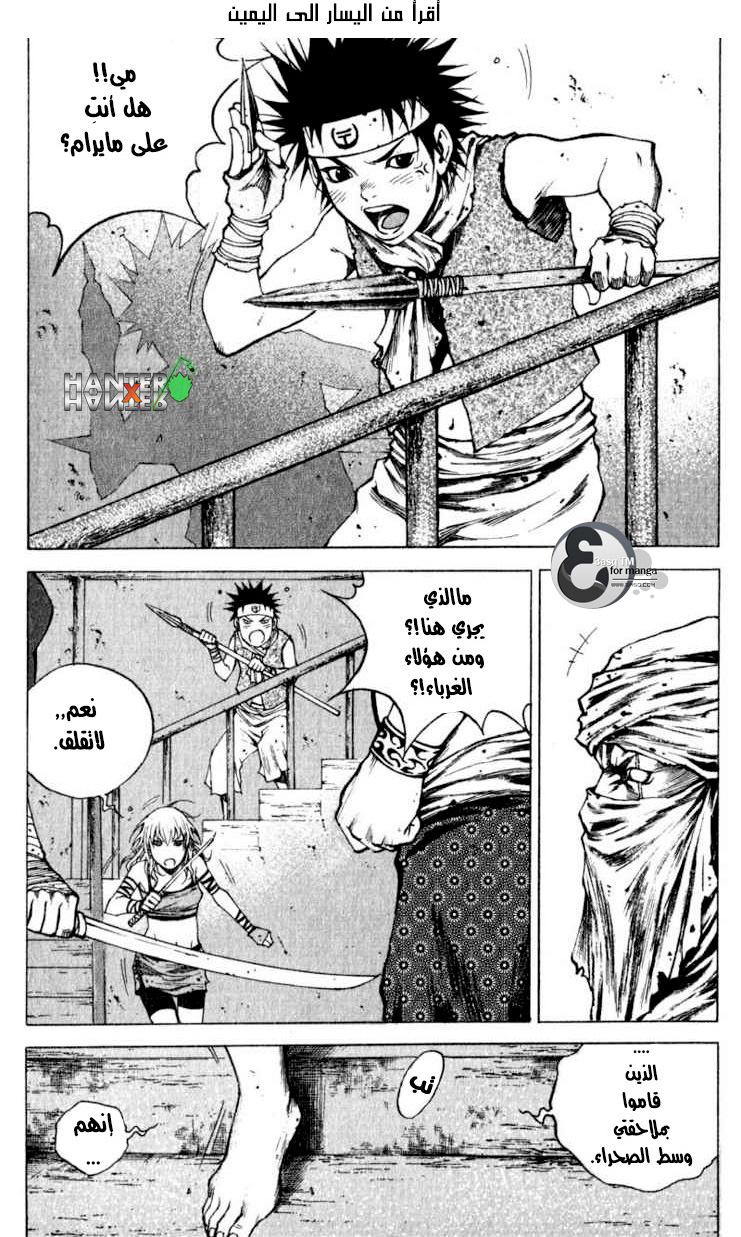 Banya: Chapter 4 - Page 18