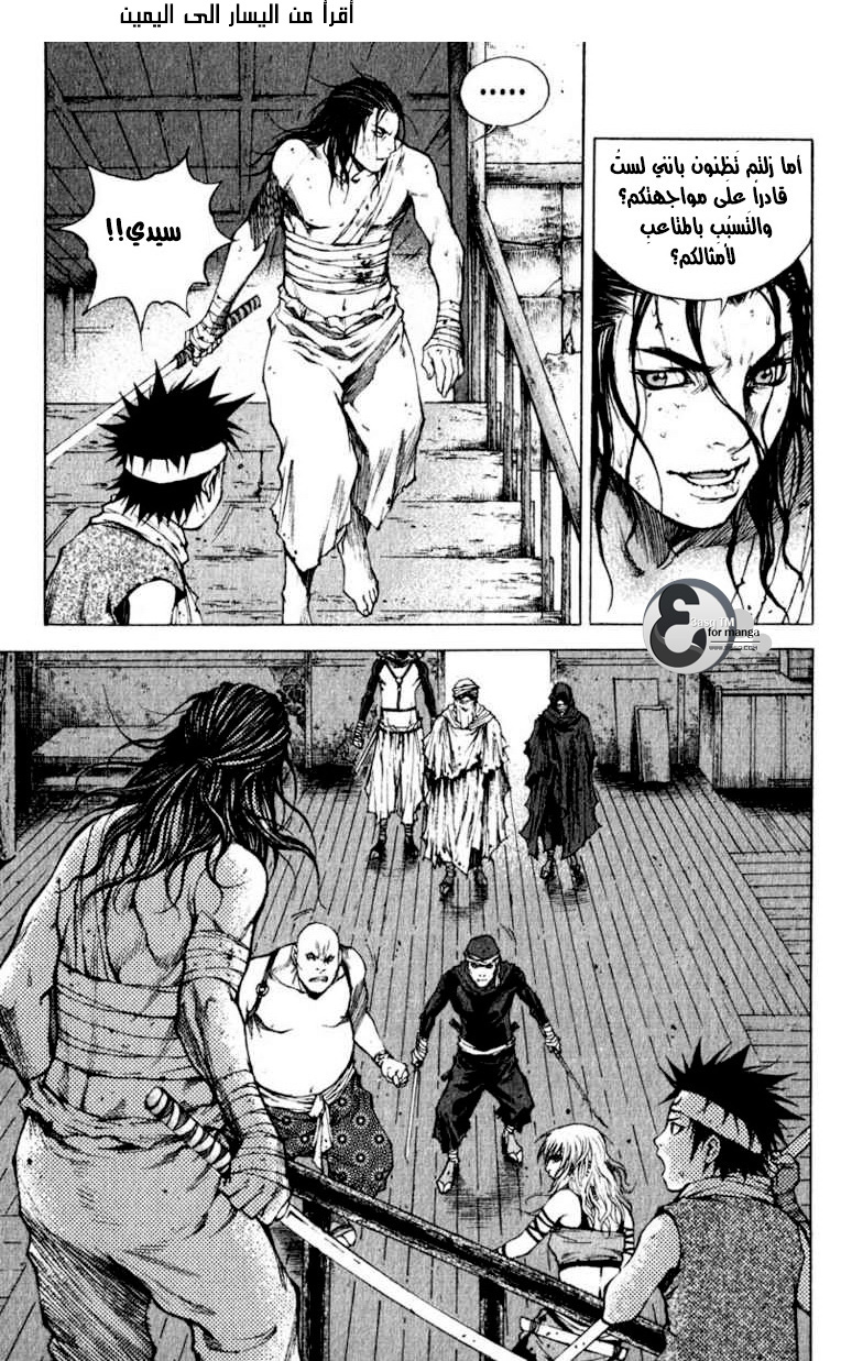 Banya: Chapter 4 - Page 19