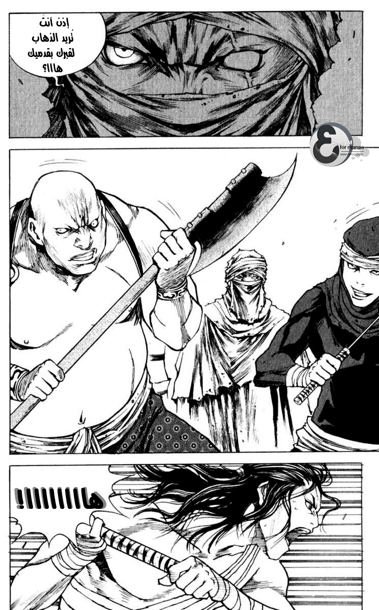 Banya: Chapter 4 - Page 22