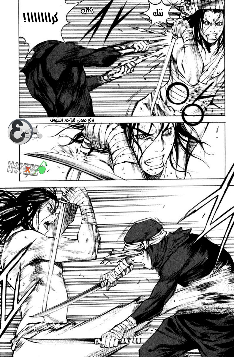 Banya: Chapter 4 - Page 24