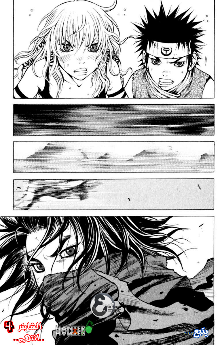 Banya: Chapter 4 - Page 31