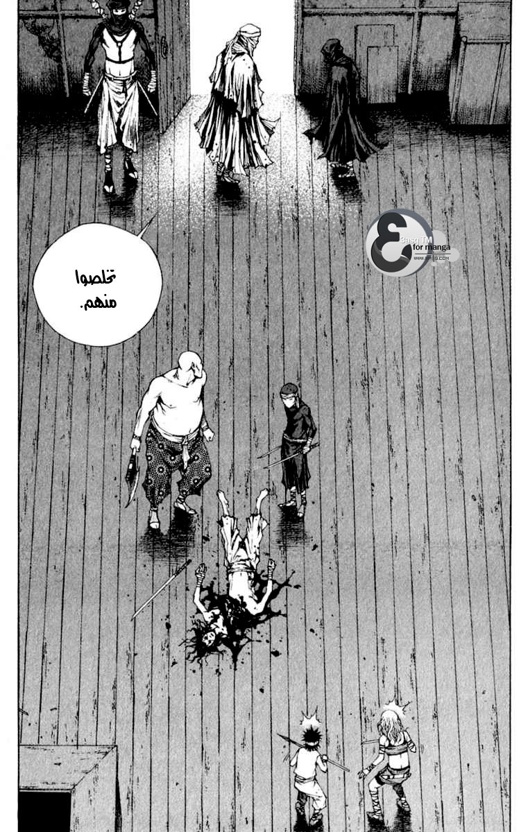 Banya: Chapter 5 - Page 5