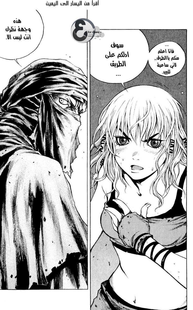 Banya: Chapter 5 - Page 8