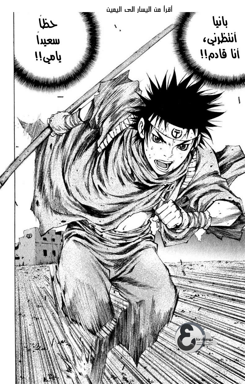 Banya: Chapter 5 - Page 14