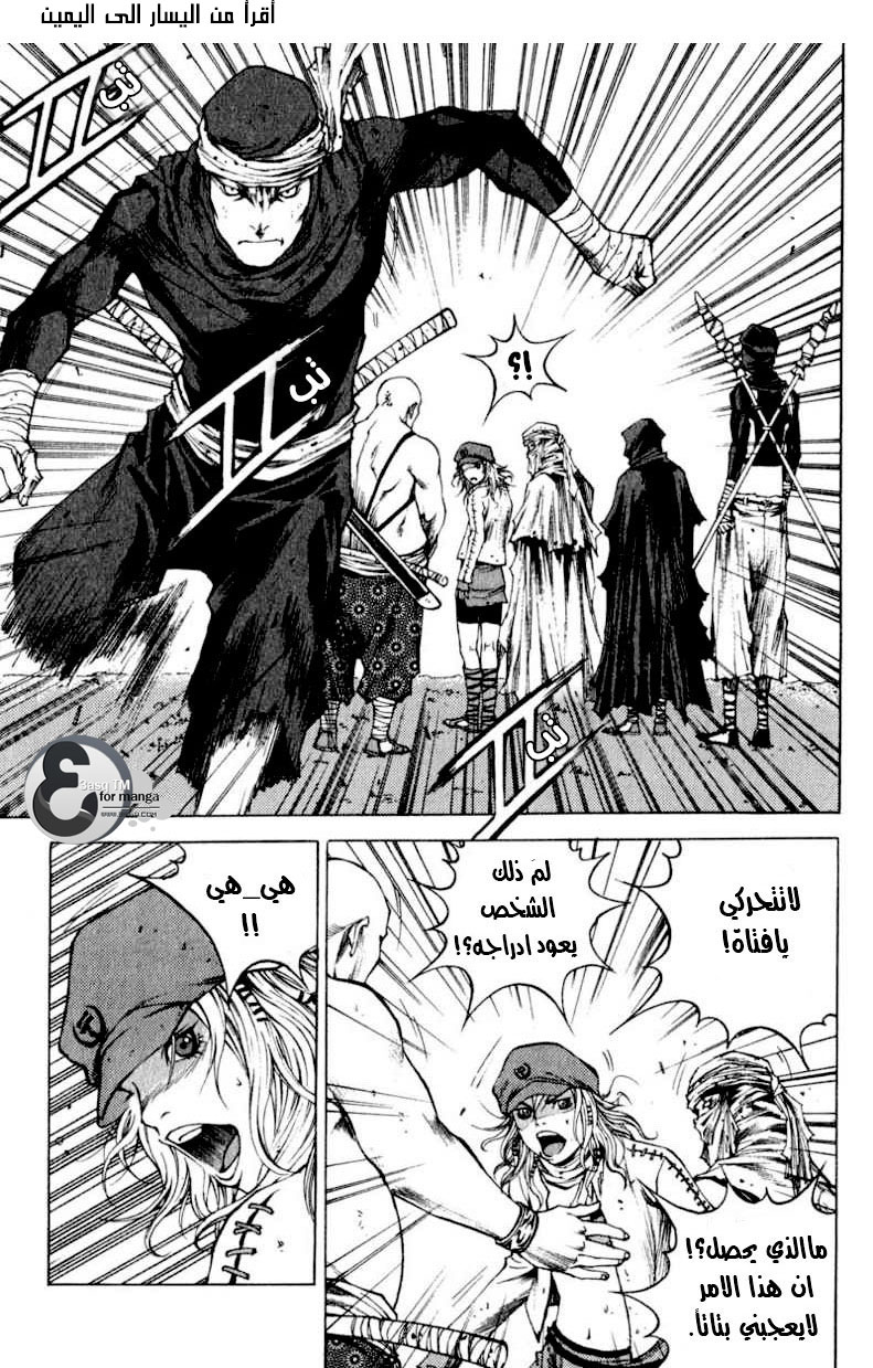 Banya: Chapter 5 - Page 17