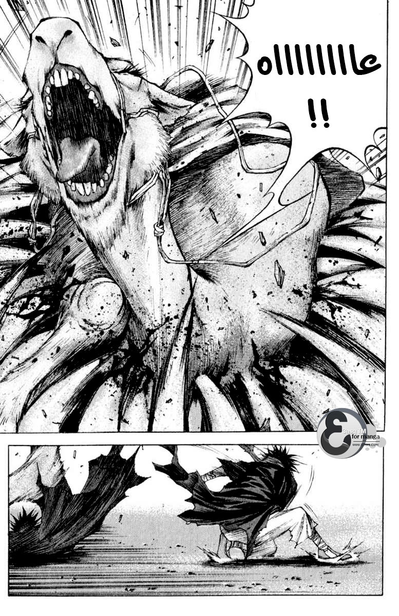 Banya: Chapter 5 - Page 23