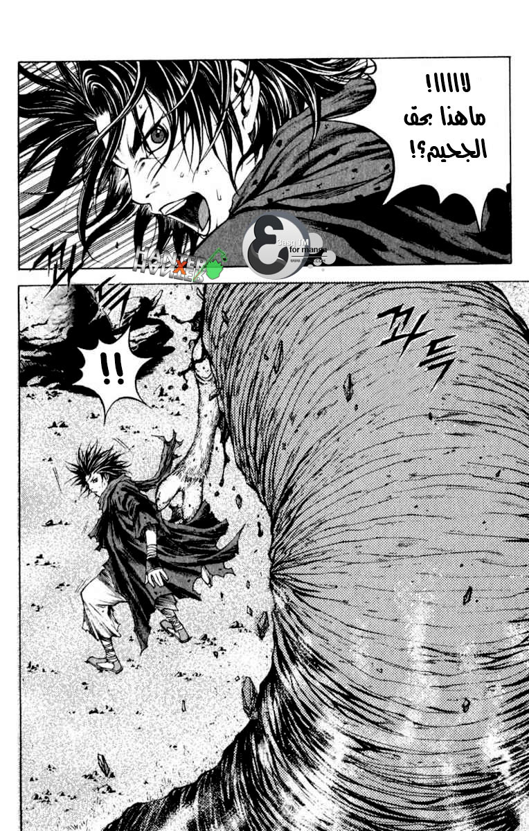 Banya: Chapter 5 - Page 24