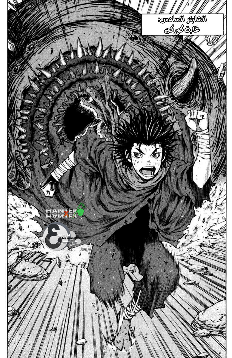 Banya: Chapter 6 - Page 3