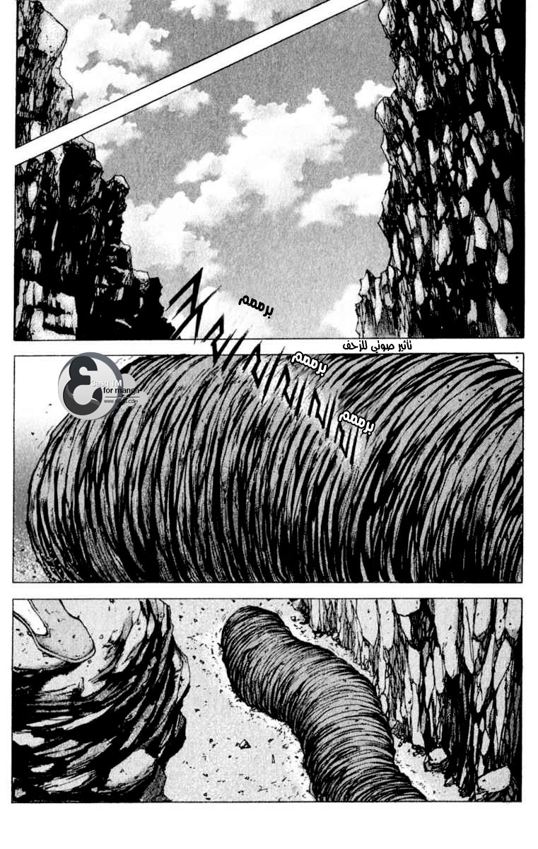 Banya: Chapter 6 - Page 4