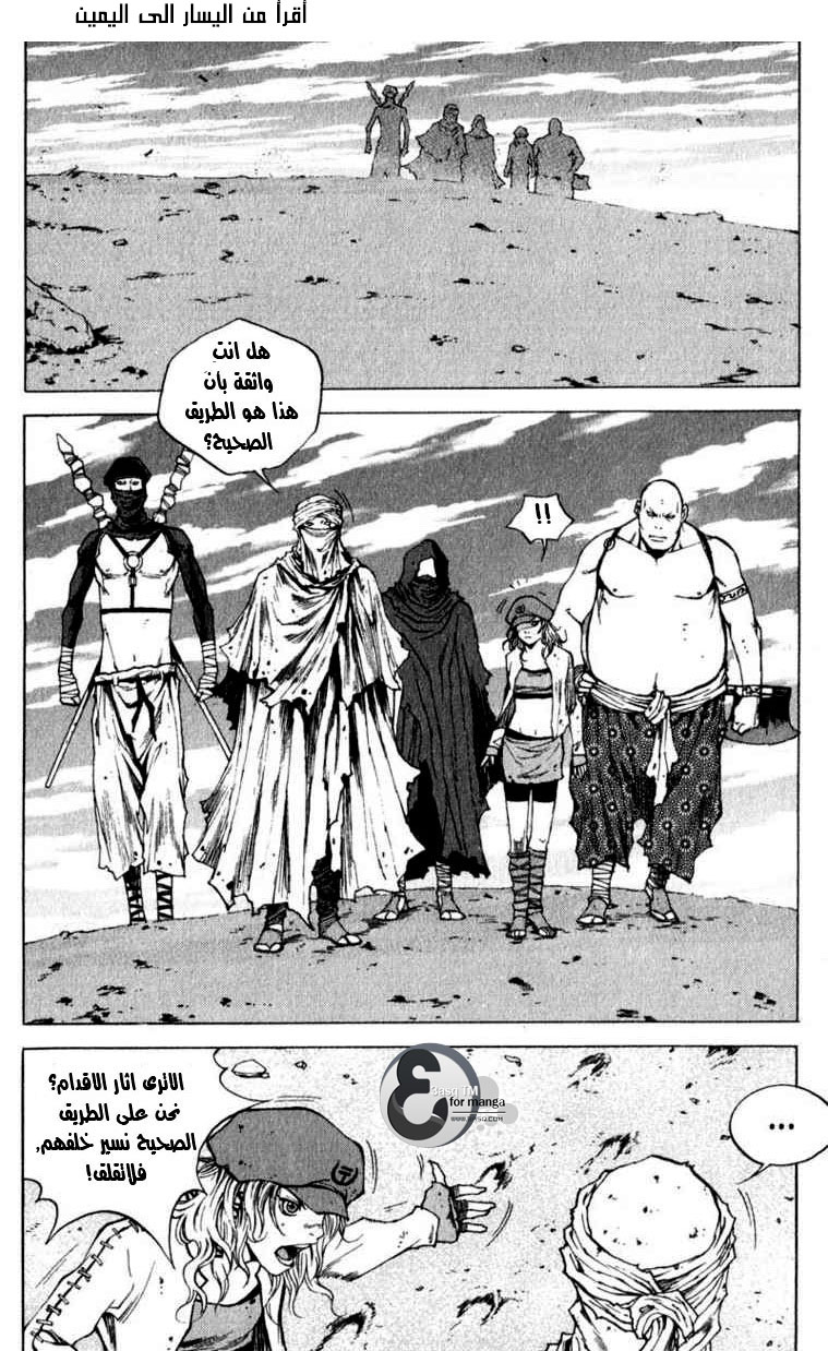 Banya: Chapter 6 - Page 7