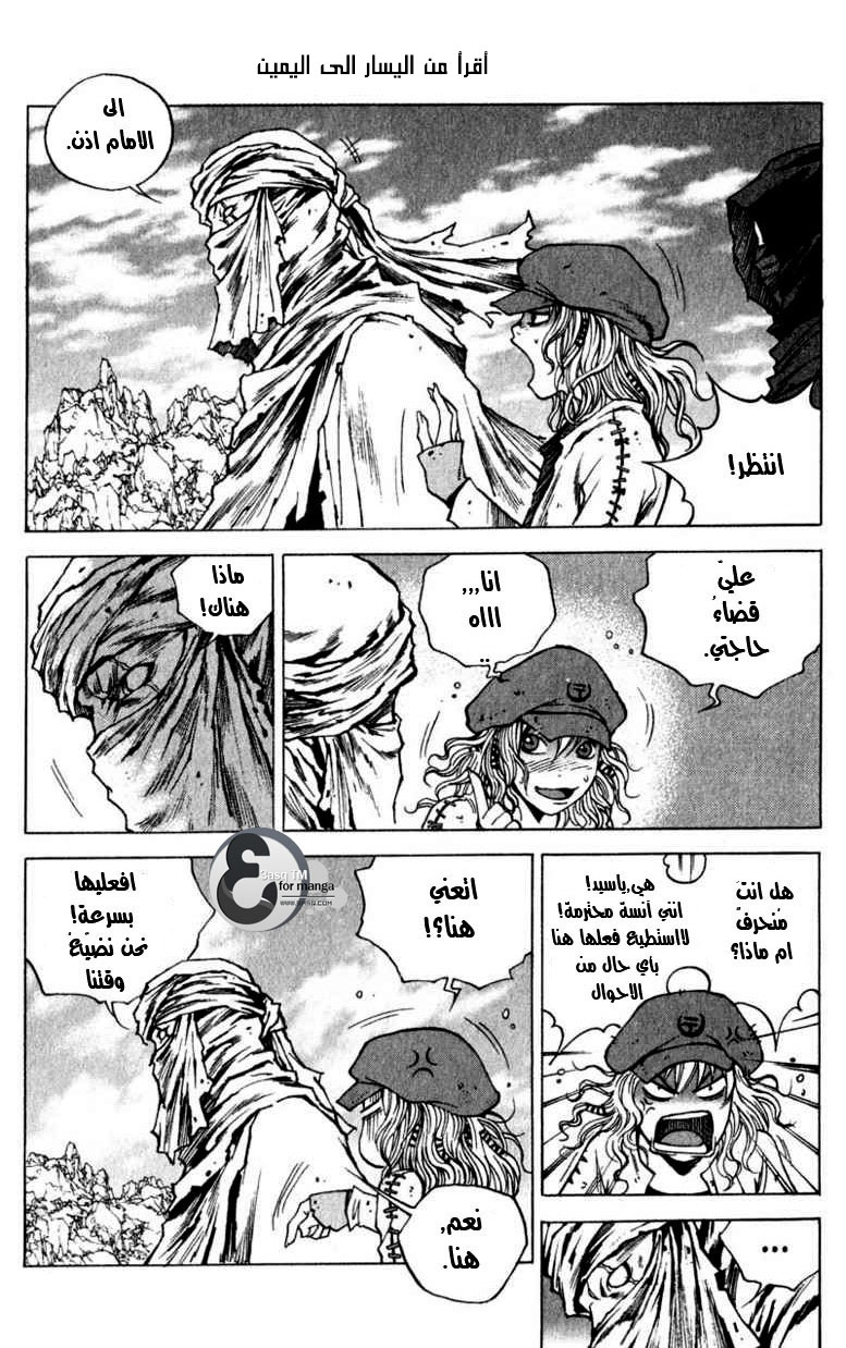 Banya: Chapter 6 - Page 8