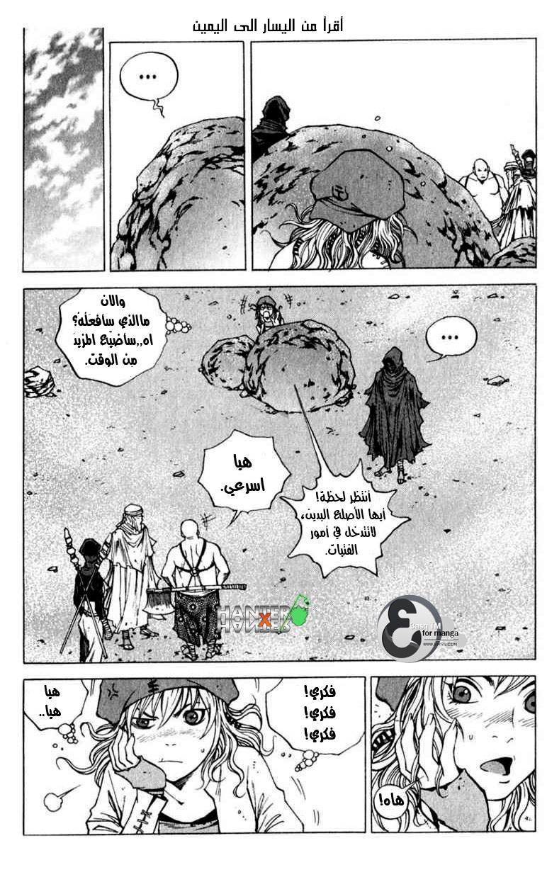 Banya: Chapter 6 - Page 9