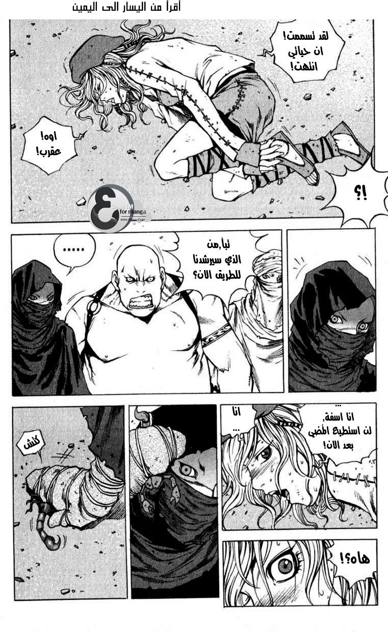 Banya: Chapter 6 - Page 11