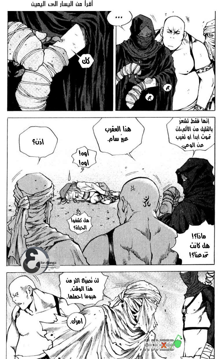 Banya: Chapter 6 - Page 12