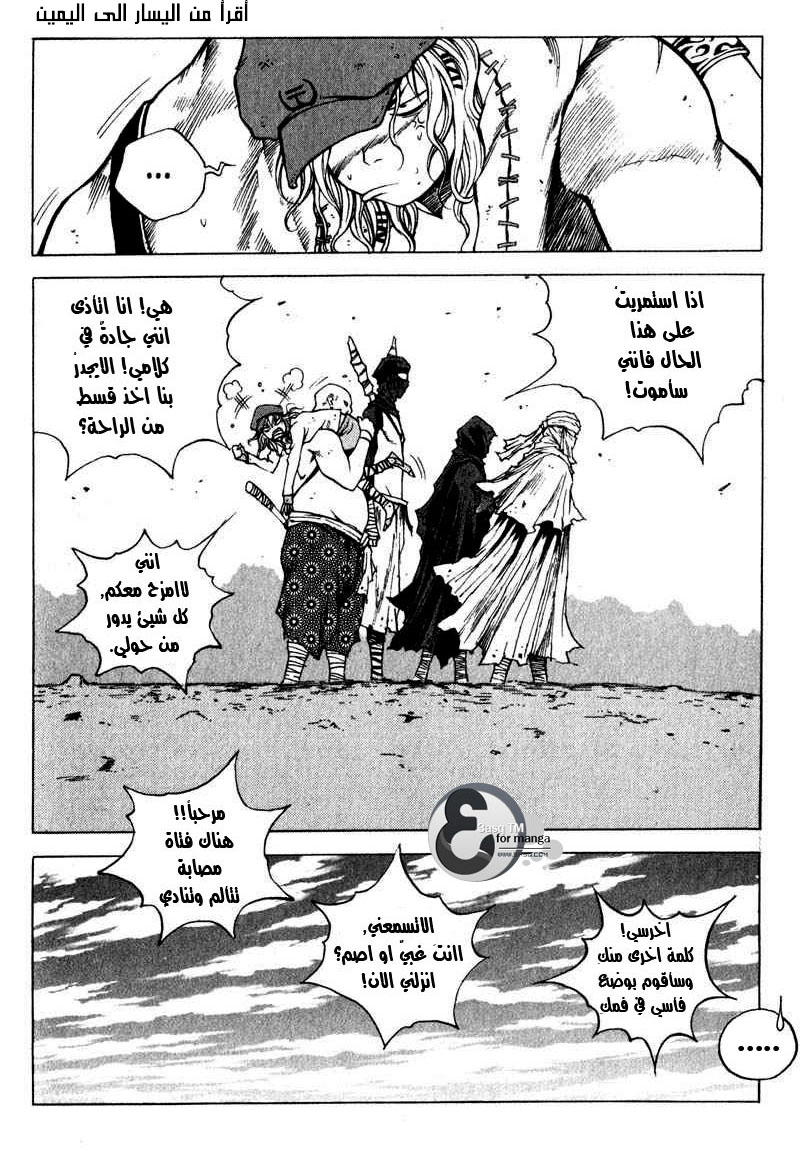 Banya: Chapter 6 - Page 13