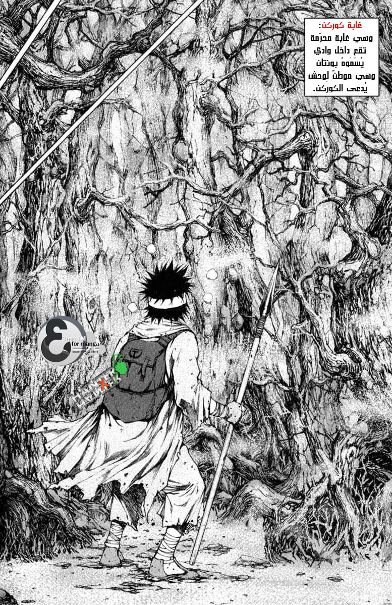 Banya: Chapter 6 - Page 15