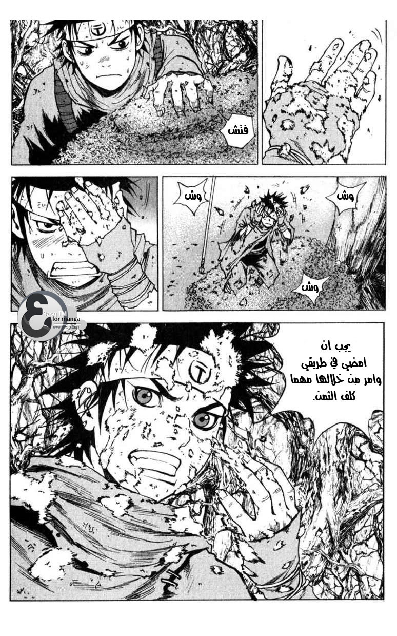 Banya: Chapter 6 - Page 17