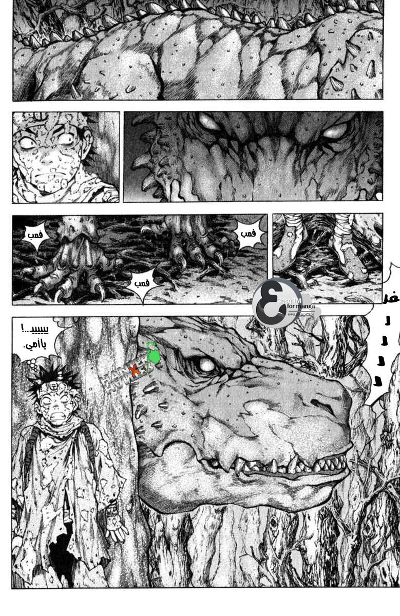 Banya: Chapter 6 - Page 21