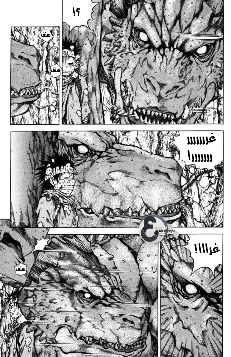 Banya: Chapter 6 - Page 22