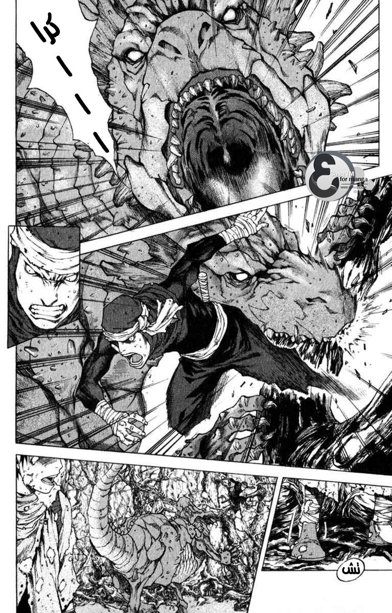 Banya: Chapter 6 - Page 25