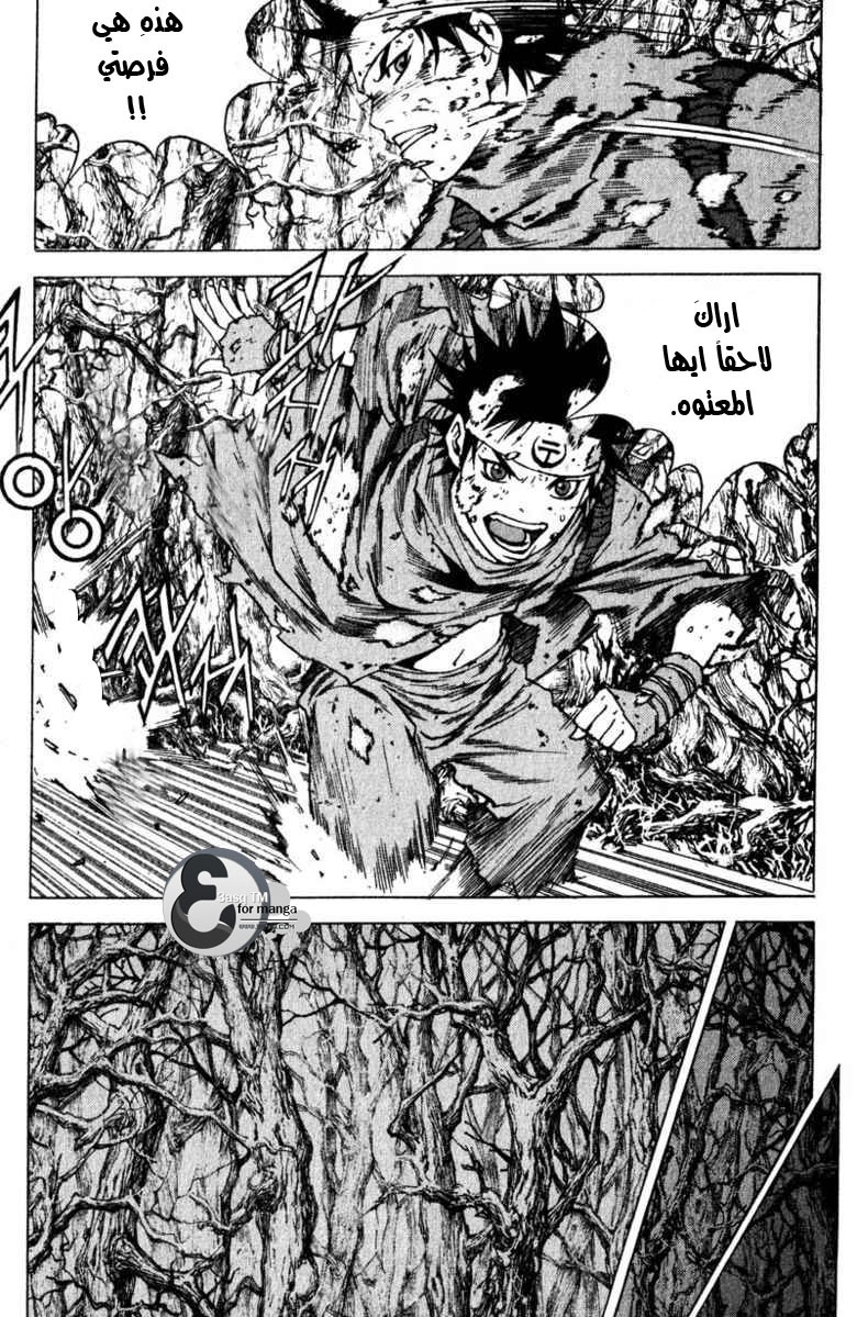 Banya: Chapter 6 - Page 26