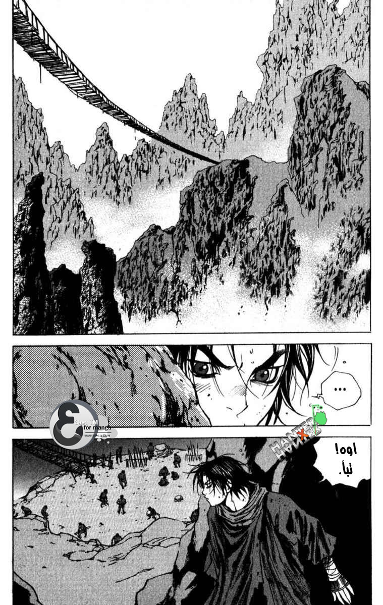 Banya: Chapter 6 - Page 27