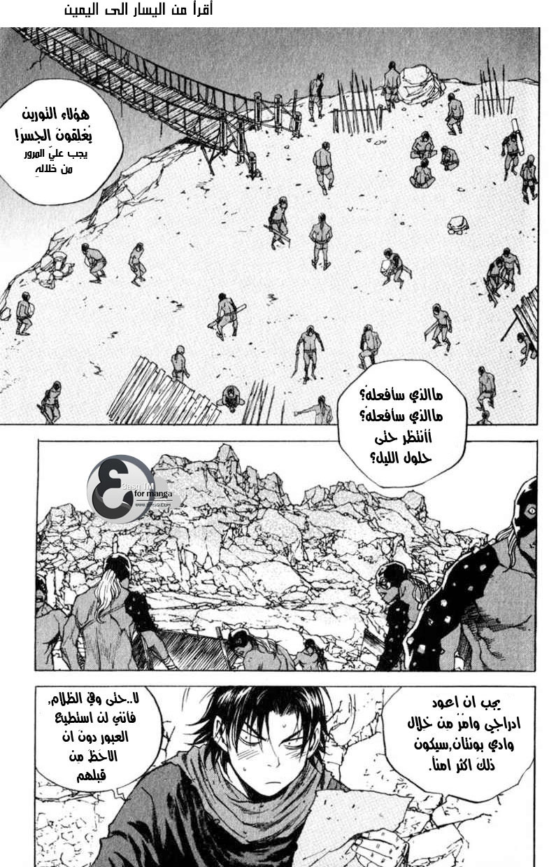 Banya: Chapter 6 - Page 28