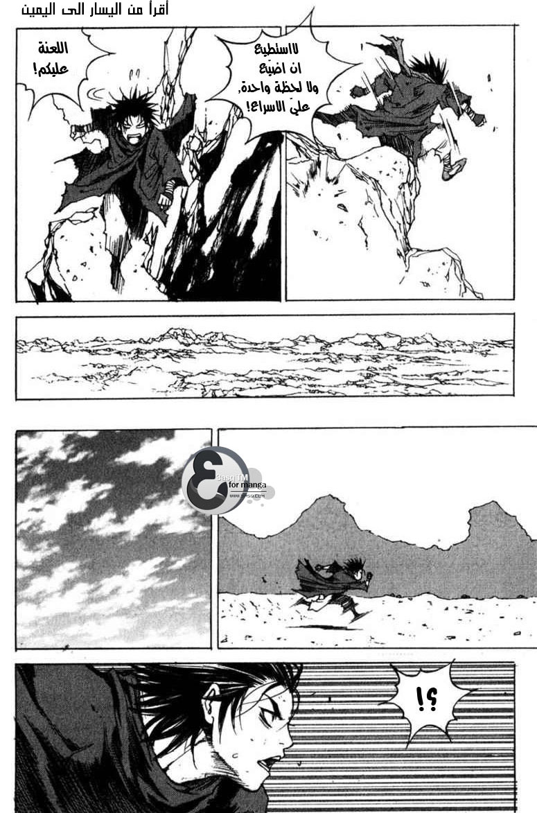 Banya: Chapter 6 - Page 29